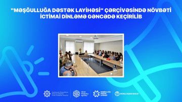 "Məşğulluğa Dəstək Layihəsi” çərçivəsində növbəti ictimai dinləmə Gəncədə keçirilib