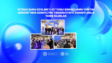 İctimai Şura üzvləri 7-ci “Yerli şirkətlərin tanıtım sərgisi”ndə Agentliyin  təqdim etdiyi xidmətlərlə tanış olublar